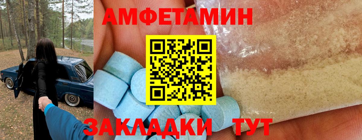 Амфетамин Premium Назарово
