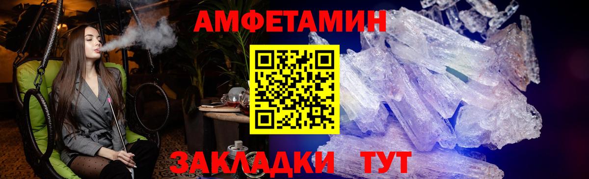 Назарово  АМФЕТАМИН  Вход с VPN  Amphetamine Розовый 