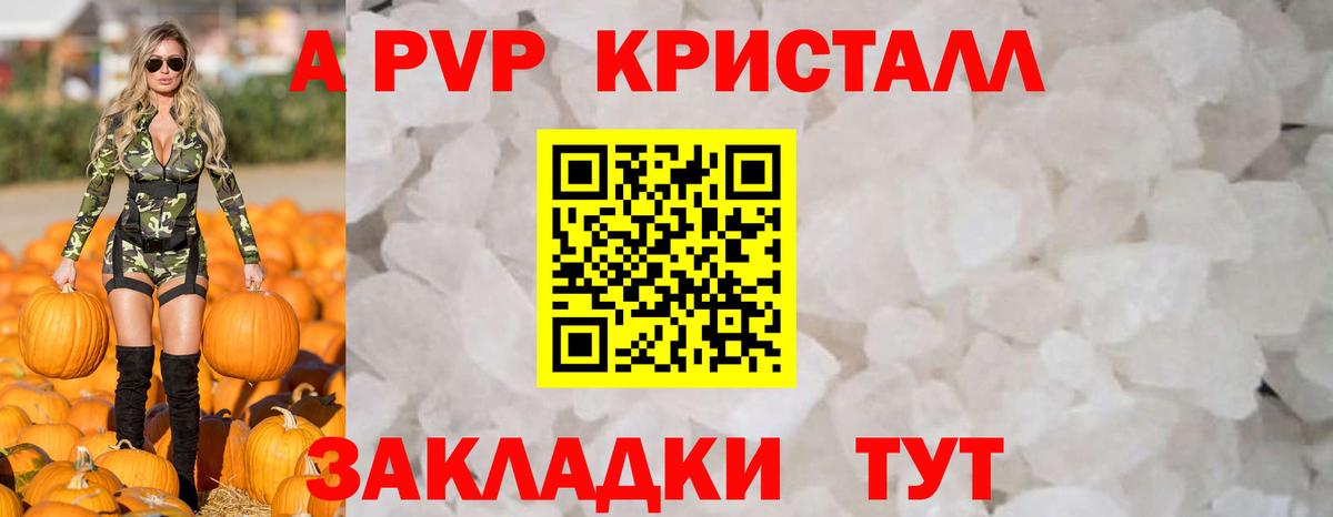 Назарово  Alpha PVP Соль  Вход с VPN 