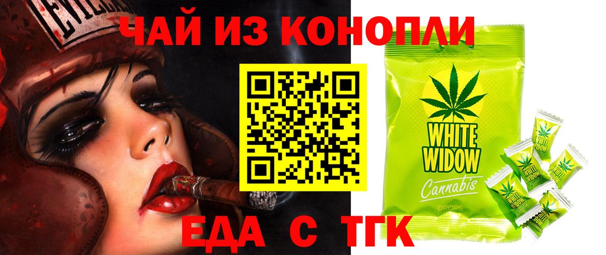 Canna-Cookies конопля  Вход с VPN  Назарово 