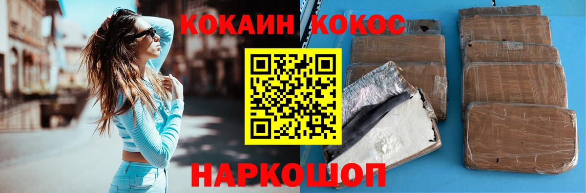 COCAIN 97% Назарово