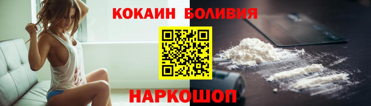 КОКАИН  COCAIN Перу  Вход с VPN  Cocaine VHQ  Назарово 