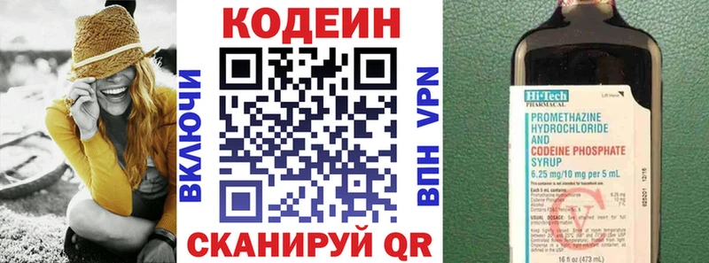 Кодеиновый сироп Lean Purple Drank  закладка  Назарово 