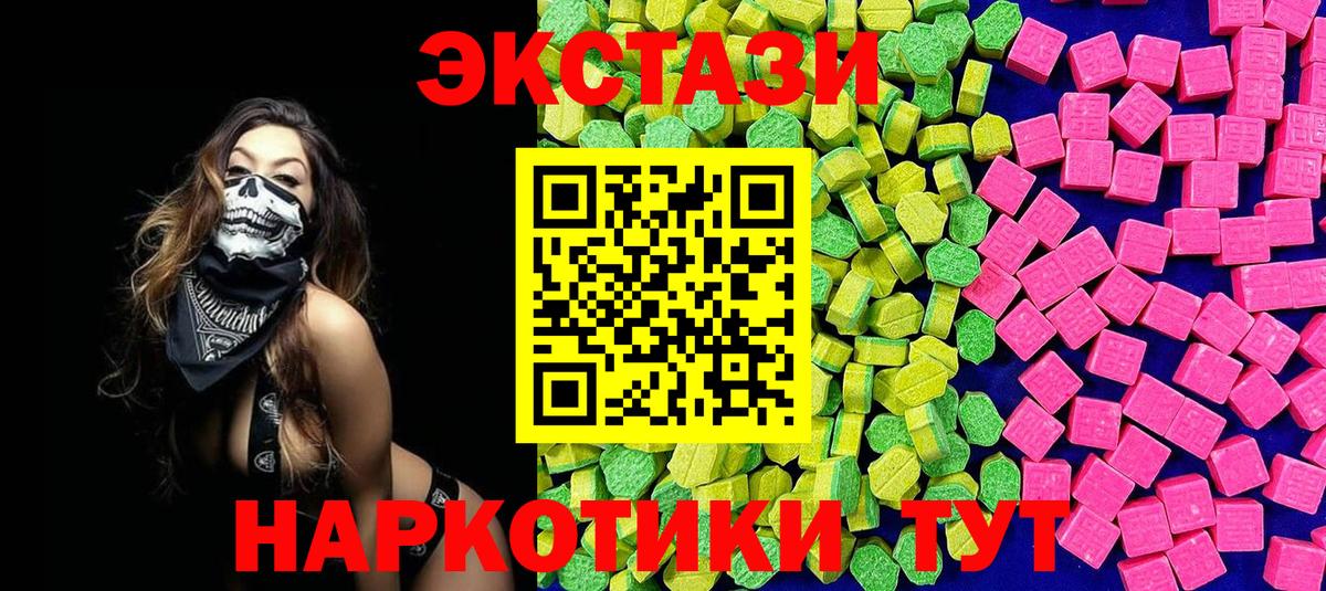 Ecstasy Дубай  Вход с VPN  Экстази  Экстази Cube  Назарово 