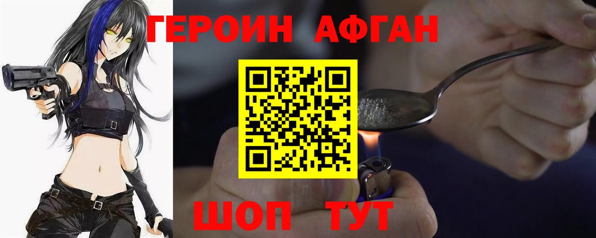 Назарово  Героин  Вход с VPN  Героин хмурый 