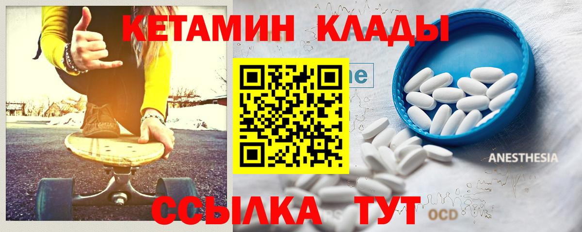 КЕТАМИН VHQ Назарово