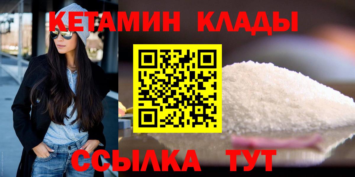 Назарово  КЕТАМИН ketamine  Вход с VPN 