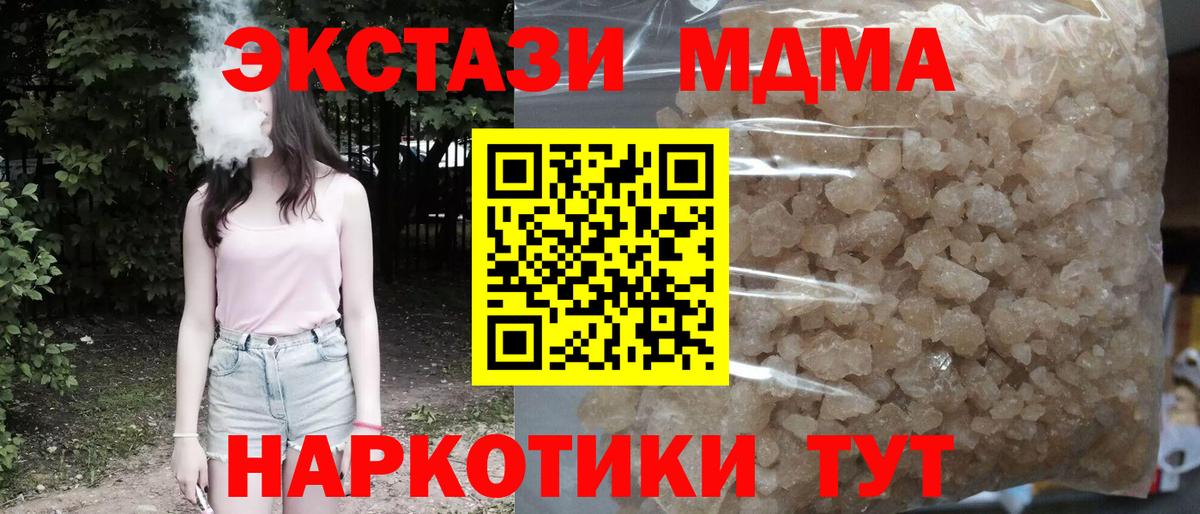 МДМА молли  MDMA  Вход с VPN  Назарово  MDMA VHQ 