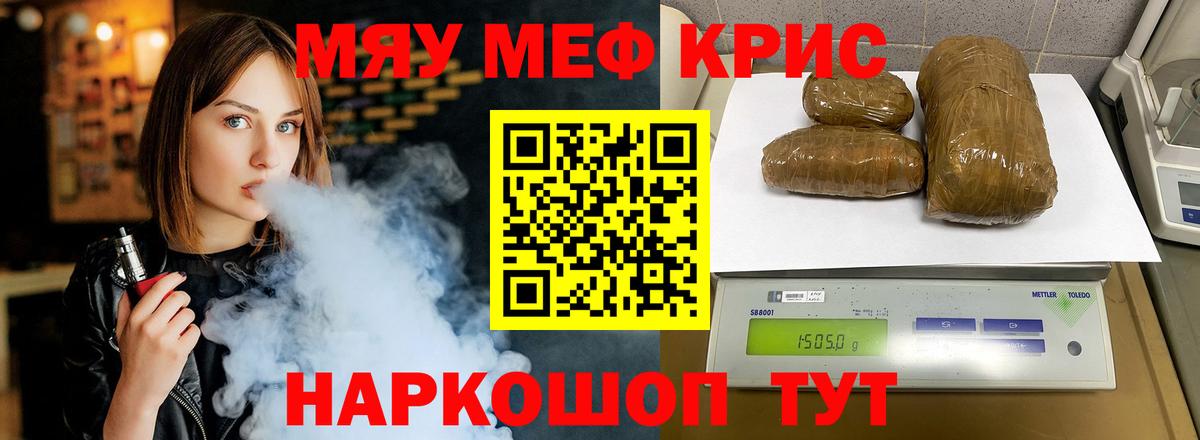Меф мука  Меф  Мефедрон  Назарово  Вход с VPN  МЕФ mephedrone 