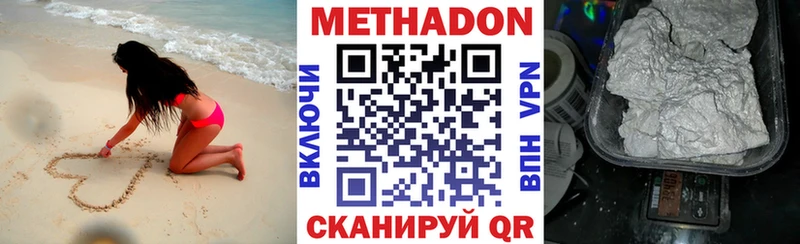 что такое наркотик  Назарово  Метадон белоснежный 