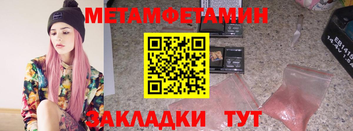 МЕТАМФЕТАМИН винт Назарово