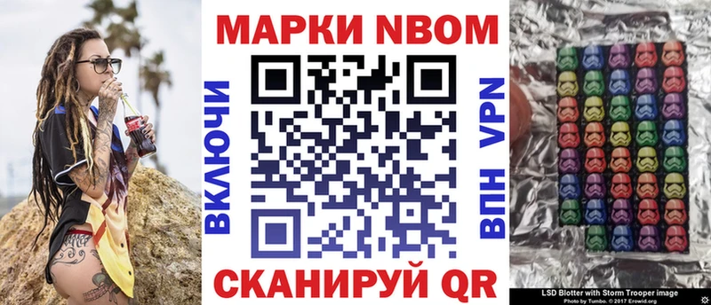 Марки NBOMe 1,5мг Назарово