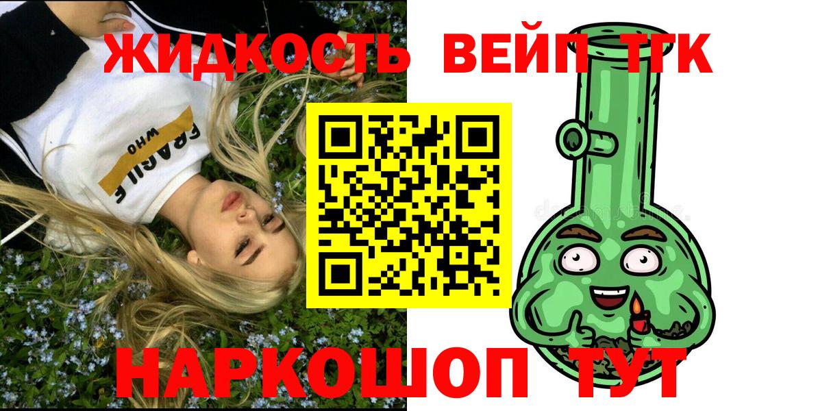 Назарово  купить   Вход с VPN  Дистиллят ТГК вейп 