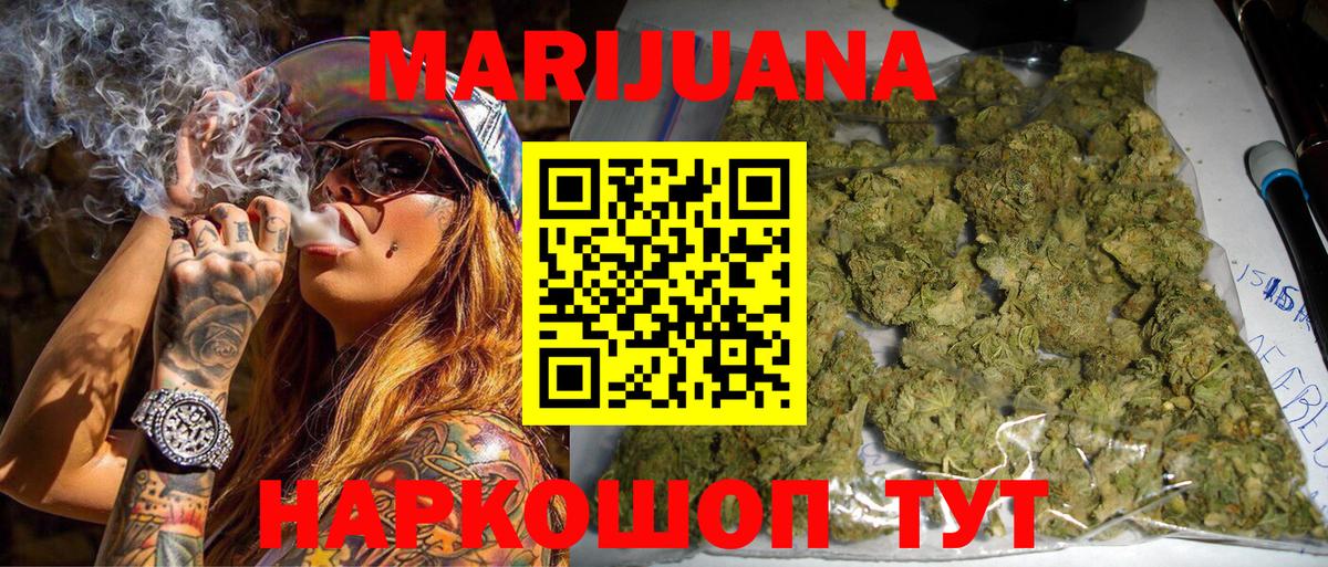 Каннабис сатива Назарово